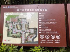 -浙江辛亥革命纪念馆