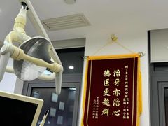 -圣贝口腔(海淀店)