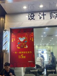 -迈丝发型艺术