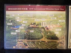 -北京张裕爱斐堡酒庄