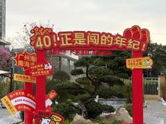 -南海渔村 (流花湖店)