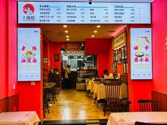 -大嘻咹biangbiang面(历史博物馆店)