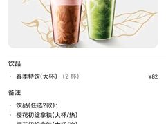 -星巴克(北京中关村北京国际店)