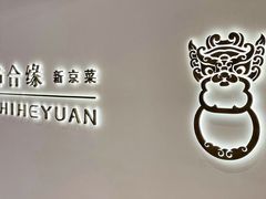 -柿合缘新京菜(国金中心商场店)
