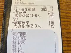 账单-满塘彩·大盘鱼·顺德菜(宝安福永店)