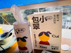 -包整·丝娃娃(一览甲秀楼风景店)