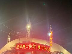 -澳门环岛游湾仔码头