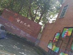 -徐汇艺术馆