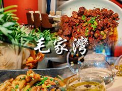 -毛家湾公馆(东圃店)