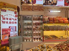 -品忆香炒货工坊(阳阳国际店)