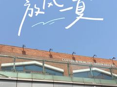 -CrossFit MET综合体能训练馆(朝阳路店)