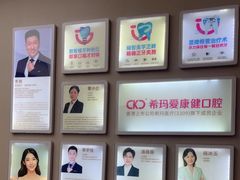 -希玛爱康健口腔(南山海岸城店)