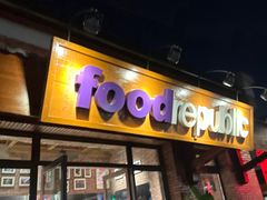 -大食代美食广场(迪士尼小镇店)