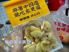 -東更道点心行(文化东路店)