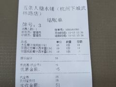 -五条人糖水铺(武林总店)