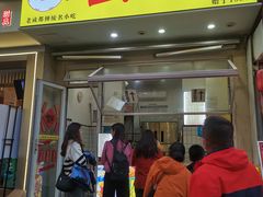 -易老大蛋烘糕(奎星楼总店)