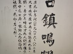 -鸣鹤古镇