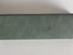-潘多拉眼镜·蔡司依视路明月(潘家园店)