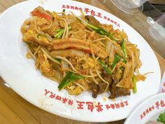 -芋包王闽南茶楼(八市店)
