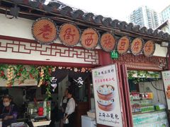 -老街西施豆腐坊(方浜中路店)