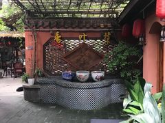 -香叶草中餐厅(川白楼店)