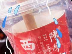-陈学正酸梅汤(大学习巷店)