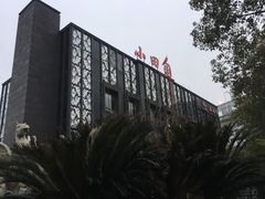 -小田园·晶品会-停车场