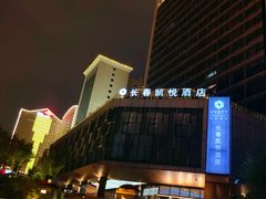 -长春凯悦酒店咖啡厅Market Café