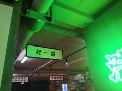 -清真·老金烧烤(舜华南路店)
