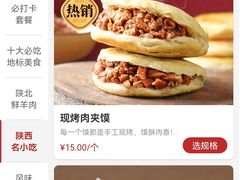 -老碗会·陕西手工面(前海世茂店)