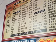 -省城濑粉(龙津店)