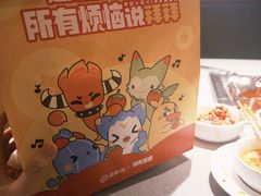 -海底捞火锅(莘松路店)