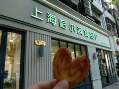 -上海哈尔滨食品厂(淮海中路店)
