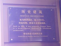 -华梅西餐厅(哈尔滨中央大街店)