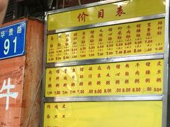 菜单-源记肠粉(华贵路店)