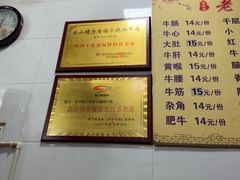 -老福爷跷脚牛肉(龙池街店)