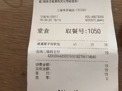 账单-LELECHA乐乐茶(美罗城店)