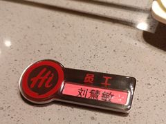 -海底捞火锅(苏宁生活广场店)