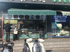 -紫光园清真北京小吃(正阳大街店)