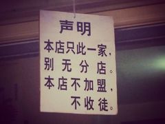 无名冒菜-蓉城西二道无名冒菜(西二道街店)