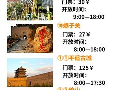 -平遥古城