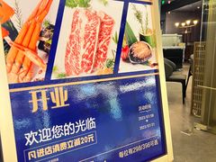 -大渔铁板烧(通州万达店)