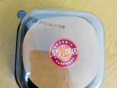 picture-皇后饼店(财富广场店)