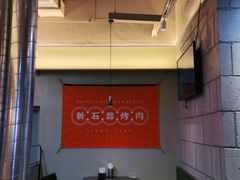 -新石器烤肉(之心城店)