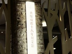 -情妹耙泥鳅·江湖川菜(科华店)