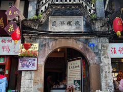 -袁记花椒鸭