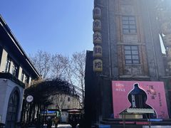 -1912街区