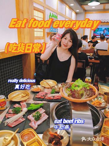 韩国欧巴开的烤肉店,进去后居然是这样