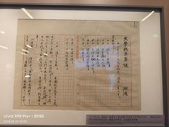 -北京鲁迅博物馆(北京新文化运动纪念馆鲁博馆区)