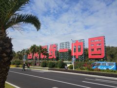 -黄金海岸环岛路